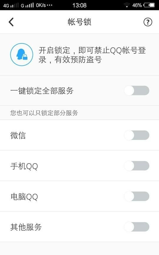 怎么登陆网页版qq 网页版qq怎么使用，怎么登陆qq个人中心？图10