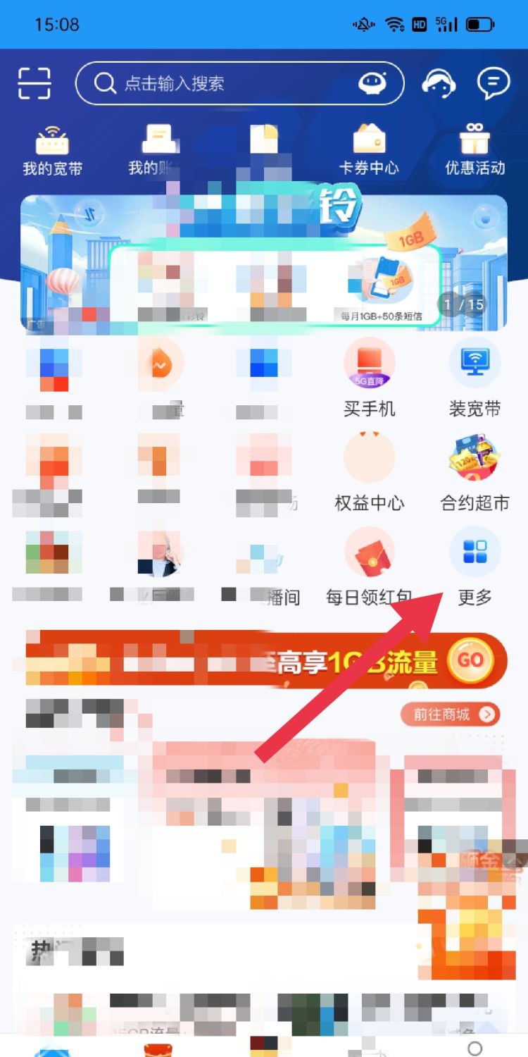 移动号码怎么销户，移动号码在app自己怎么销户？图4