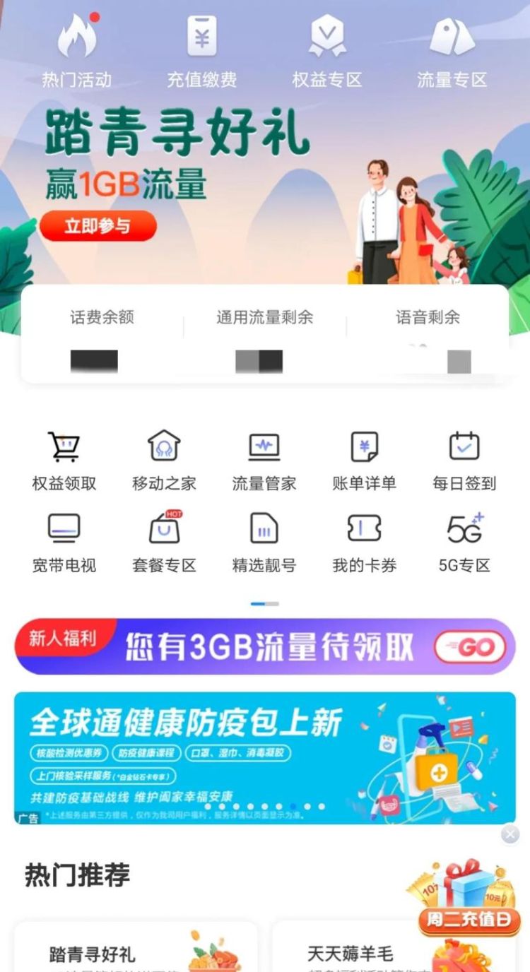 移动号码怎么销户，移动号码在app自己怎么销户？图11