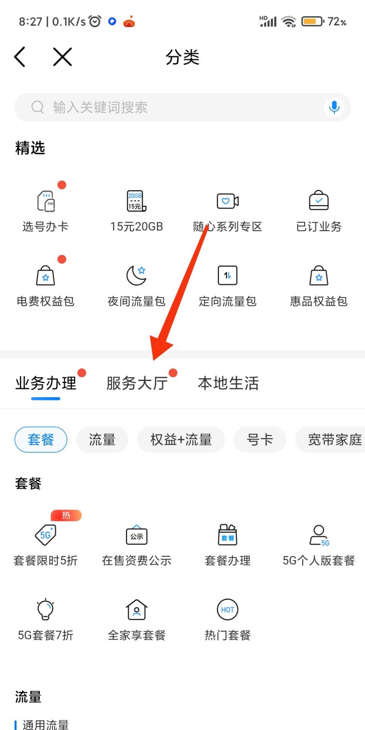 移动号码怎么销户，移动号码在app自己怎么销户？图19