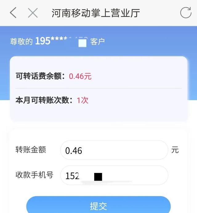 移动号码怎么销户，移动号码在app自己怎么销户？图32