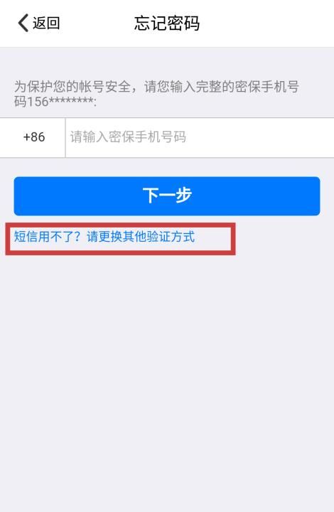 QQ被盗密码被改手机被换怎么弄回来呢，QQ被盗密码被改手机被换怎么弄回来呢？图3