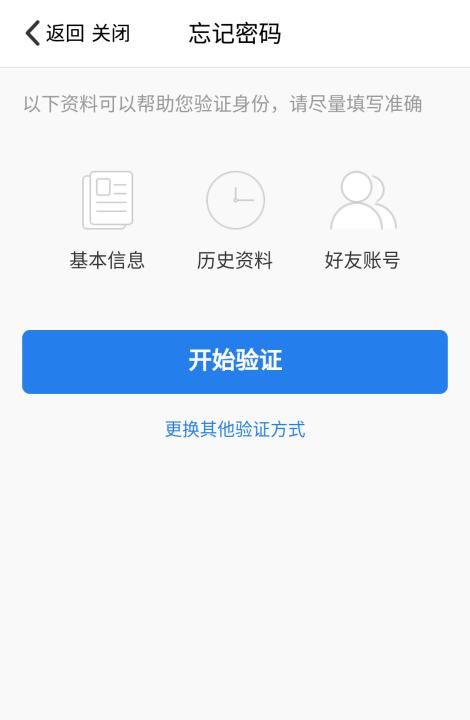 QQ被盗密码被改手机被换怎么弄回来呢，QQ被盗密码被改手机被换怎么弄回来呢？图4