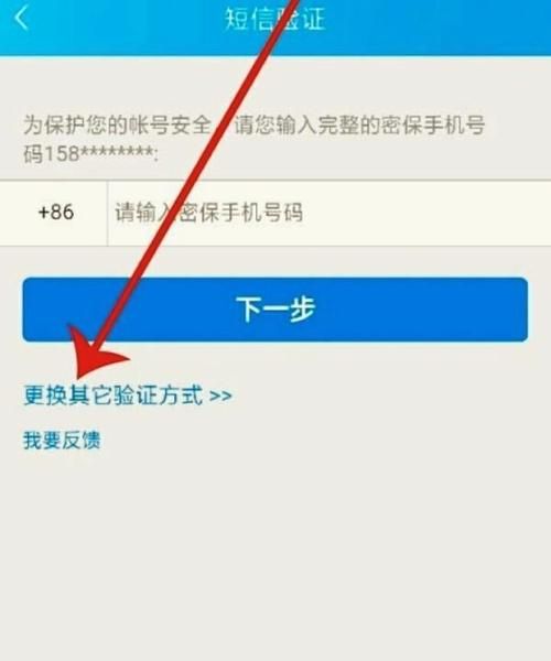 微信被盗密码改了手机号解绑如何才能找回来