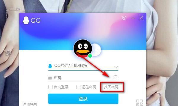 QQ被盗密码被改手机被换怎么弄回来呢，QQ被盗密码被改手机被换怎么弄回来呢？图12