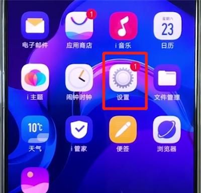 如何制作APP图标，vivo手机怎样使应用图标动起来？图1