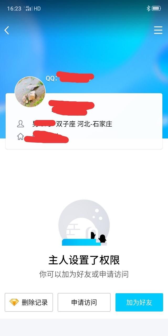 教你怎么认证QQ空间，怎么设置QQ群验证问题？图2