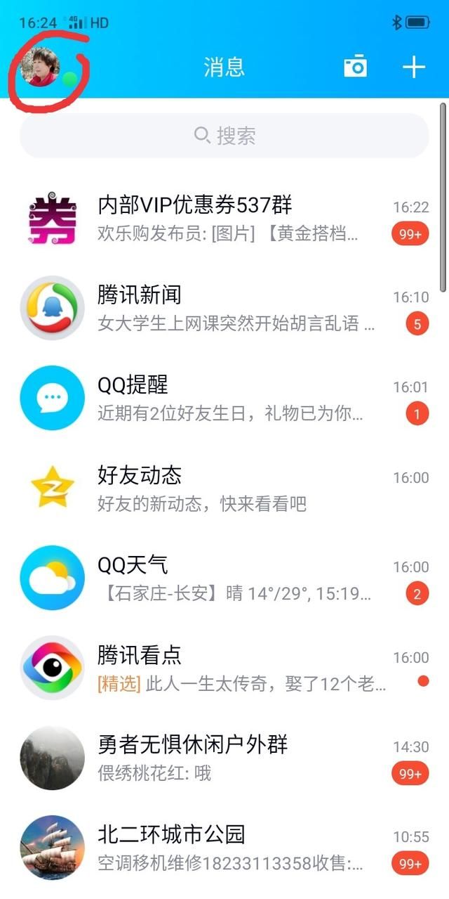 教你怎么认证QQ空间，怎么设置QQ群验证问题？图3