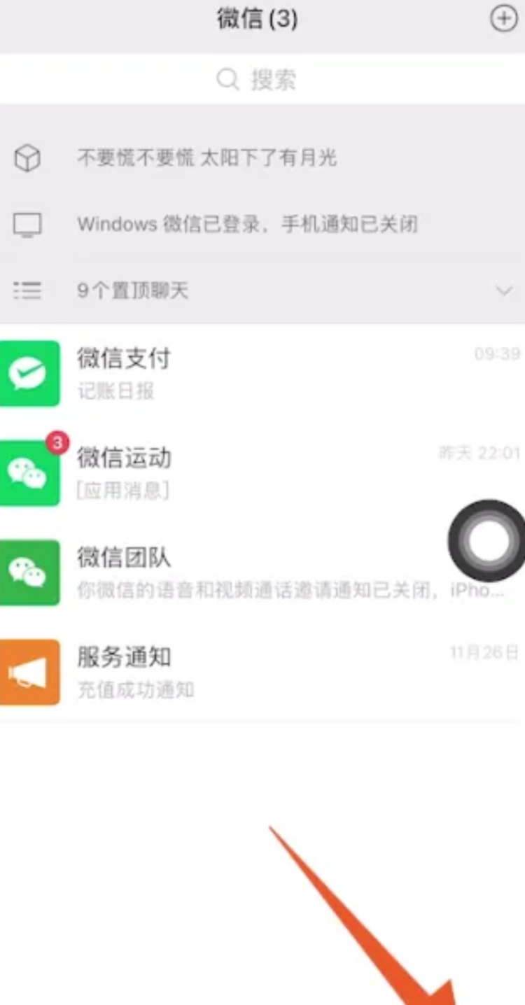 怎么设置微信密码？，怎么设置微信密码锁？图3