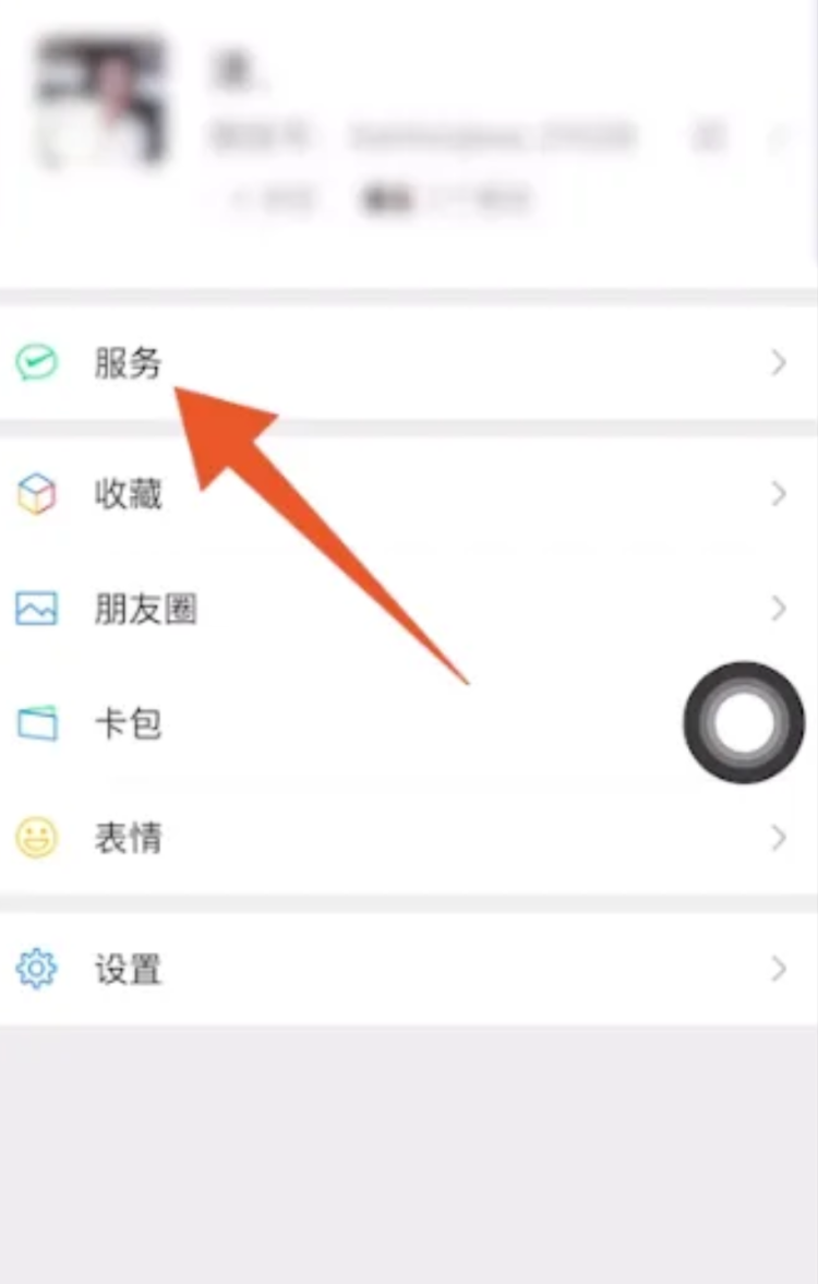 怎么设置微信密码？，怎么设置微信密码锁？图4