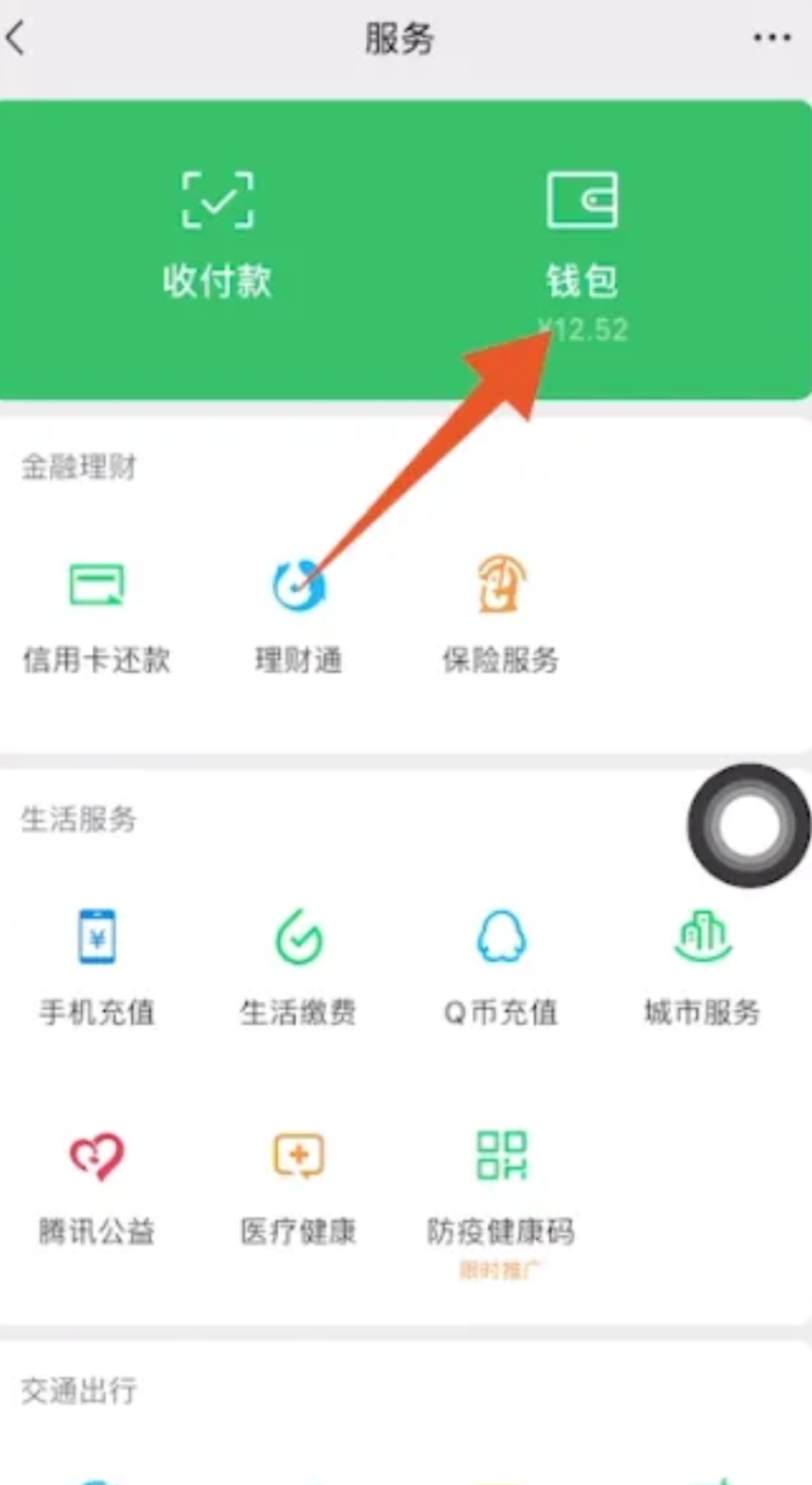 怎么设置微信密码？，怎么设置微信密码锁？图5