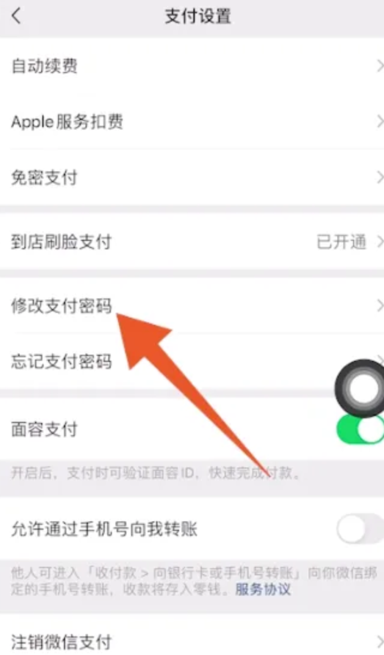 怎么设置微信密码？，怎么设置微信密码锁？图7