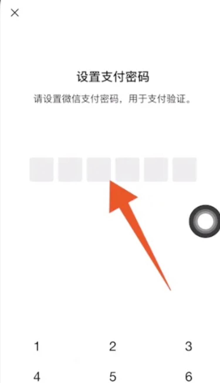 怎么设置微信密码？，怎么设置微信密码锁？图9