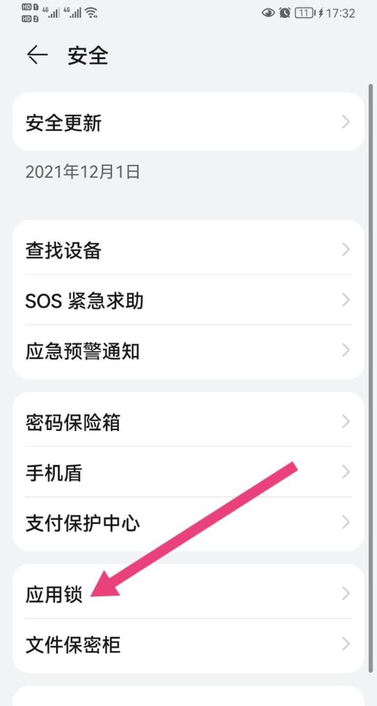 怎么设置微信密码？，怎么设置微信密码锁？图11