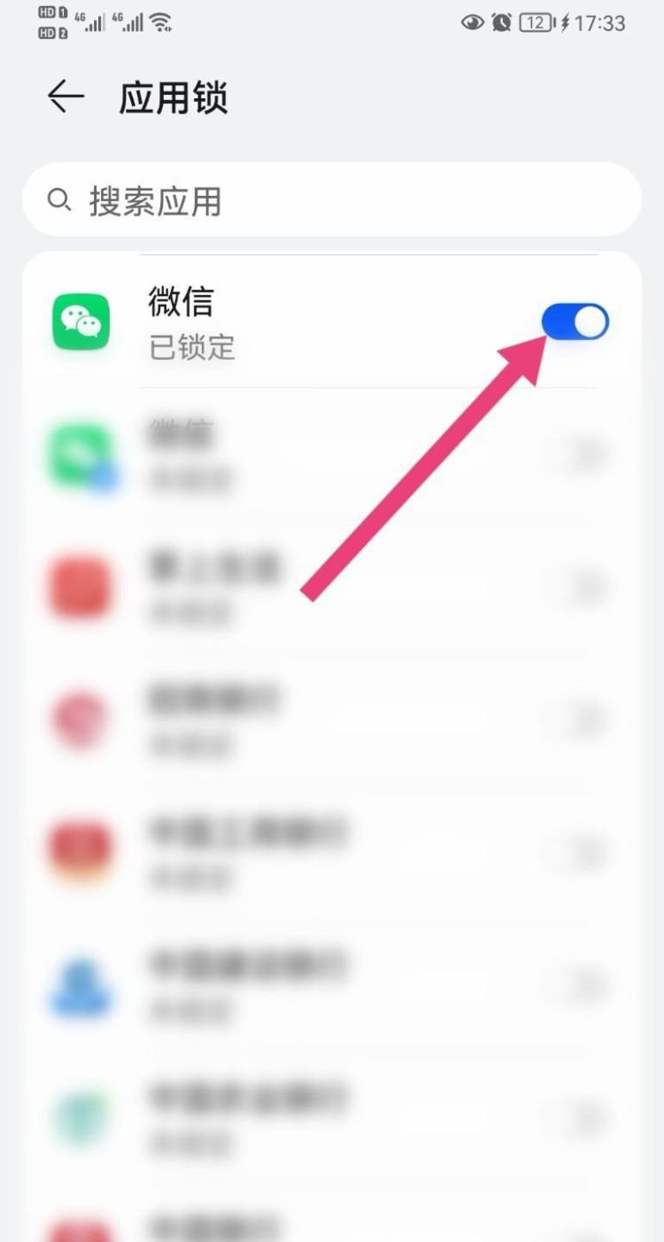 怎么设置微信密码？，怎么设置微信密码锁？图12