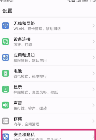 怎么设置微信密码？，怎么设置微信密码锁？图14