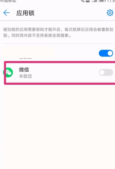 怎么设置微信密码？，怎么设置微信密码锁？图16