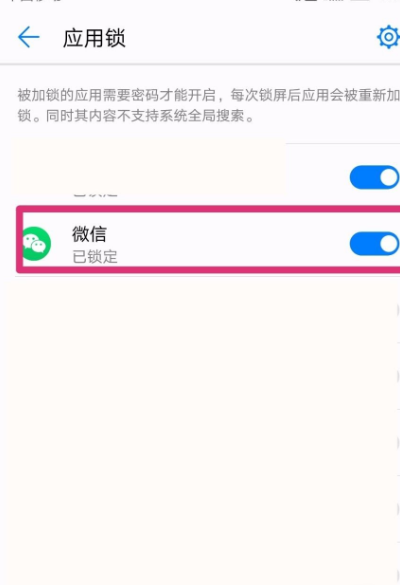 怎么设置微信密码？，怎么设置微信密码锁？图17