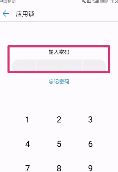 怎么设置微信密码？，怎么设置微信密码锁？图18