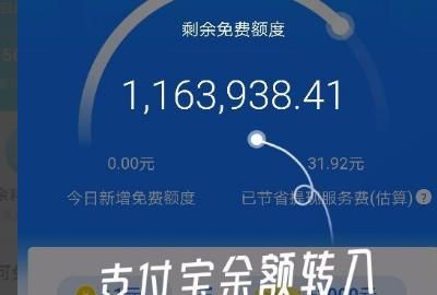 支付宝余额支付剩余额度怎么查询，我的支付宝余额页面没有剩余额度显示是怎么回事？图4