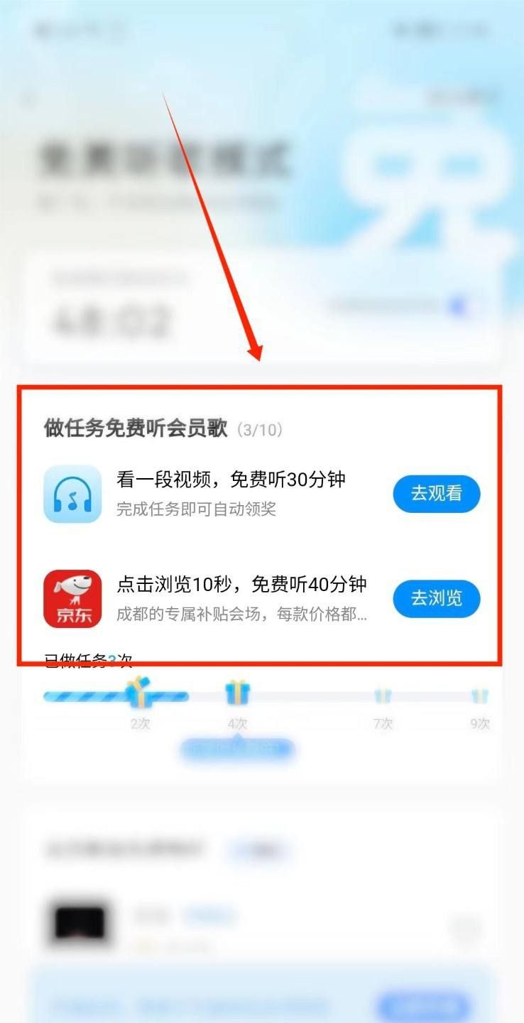 怎样开通酷狗音乐会员，酷狗音乐如何开通会员？图13