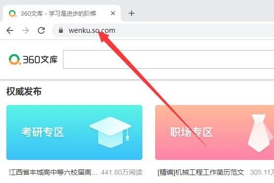 百度文库中的文章如何免费复制，百度文库显示不全的怎么复制？图3