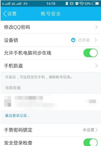 如何让别人查看不到自己的QQ账号，怎么让别人搜不到自己的qq号？图6