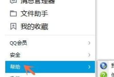 如何让别人查看不到自己的QQ账号，怎么让别人搜不到自己的qq号？图8