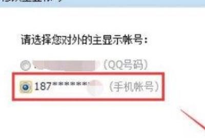 如何让别人查看不到自己的QQ账号，怎么让别人搜不到自己的qq号？图10