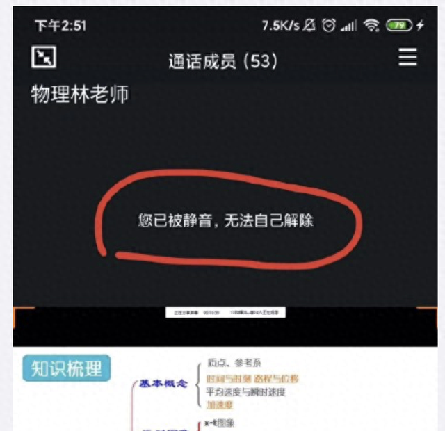 网课老师不怕翻车了！收好作业帮直播课的《直播课上课操作指南》