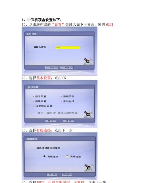 联通iptv怎样无线连接