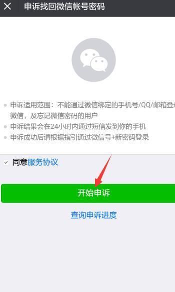 微信登录后没有微信号怎么办？，以前用手机号码注册的微信，没有微信号，现在找不回来怎么办？图8