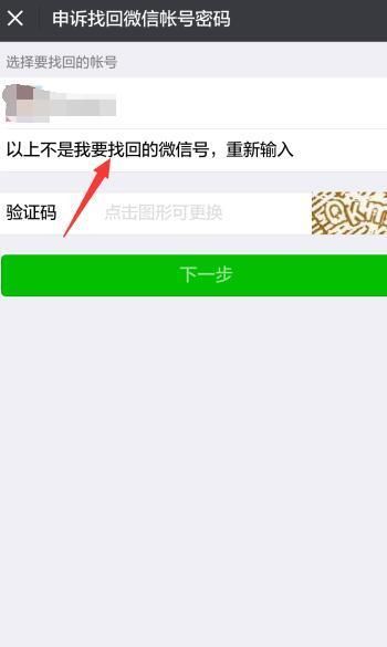 微信登录后没有微信号怎么办？，以前用手机号码注册的微信，没有微信号，现在找不回来怎么办？图9