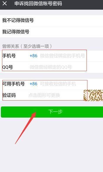 微信登录后没有微信号怎么办？，以前用手机号码注册的微信，没有微信号，现在找不回来怎么办？图11