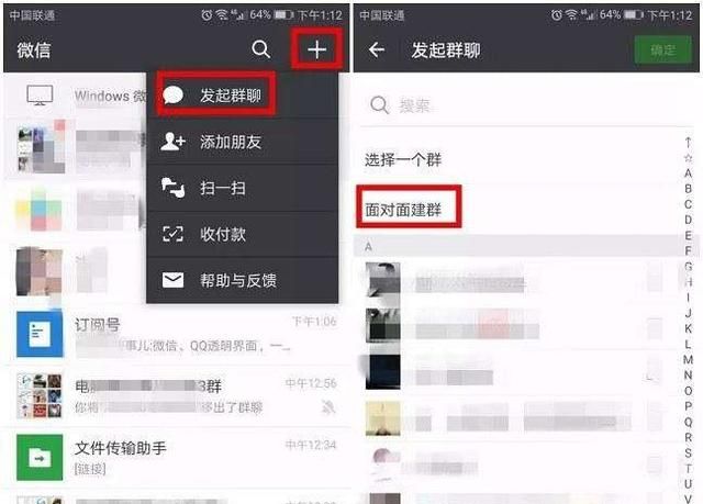 手机微信怎么建群，微信怎么建群？微信如何建群？图2