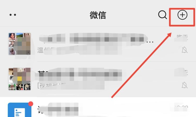 手机微信怎么建群，微信怎么建群？微信如何建群？图15