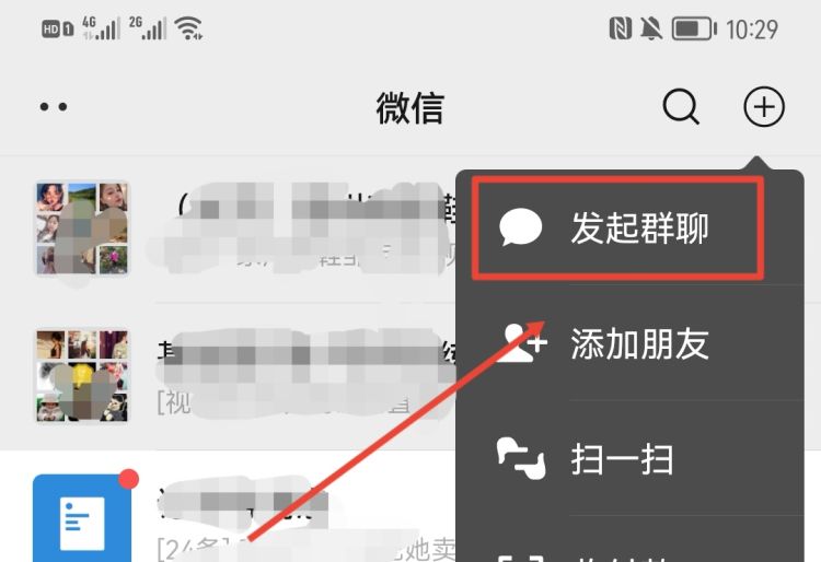 手机微信怎么建群，微信怎么建群？微信如何建群？图16