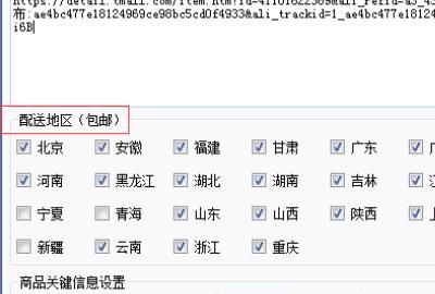 甩手网拼多多上货助理上传商品的步骤。，甩手网拼多多上货助理上传商品的步骤？图4