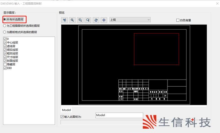 怎样把cad图转换成DXF格式