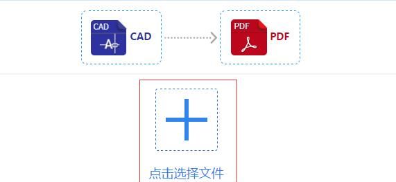 cad怎么怎么转换成gpd格式