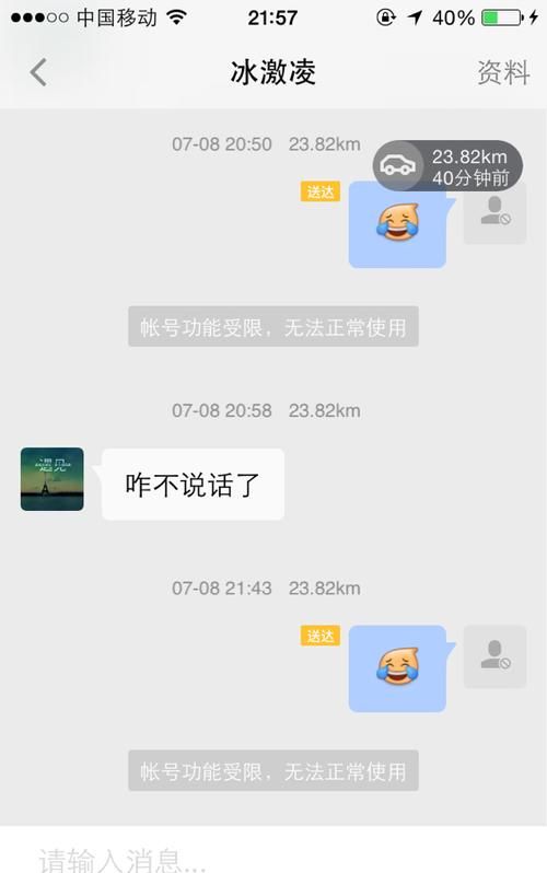 陌陌怎么用电脑解封