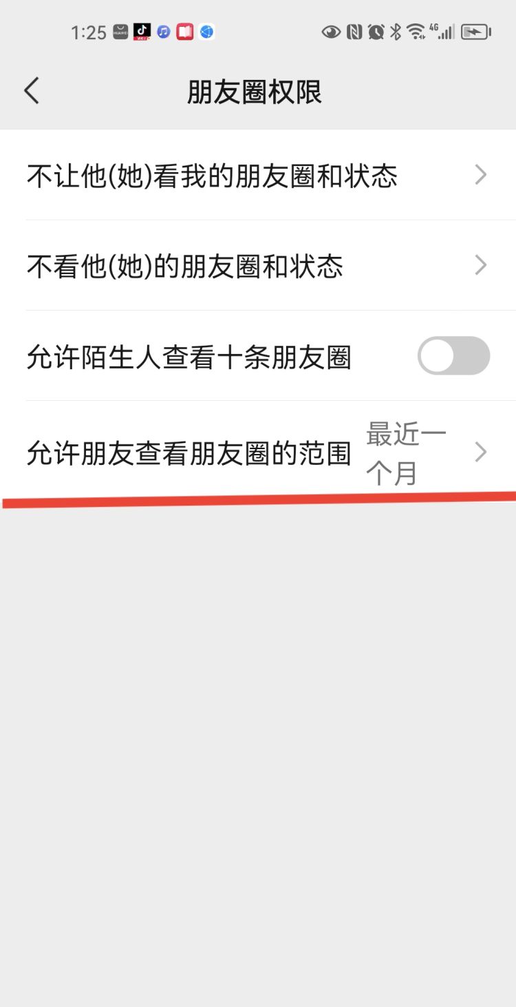 微信朋友圈怎么设置三天展示权限，朋友圈怎么设置三天可见最新版本？图6