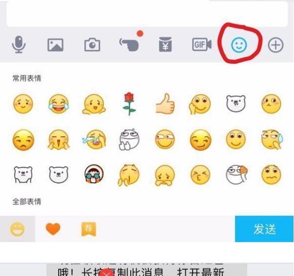 手机QQ怎么贴表情_手机qq贴表情怎么玩，抖音上QQ贴表情怎么弄的？图1