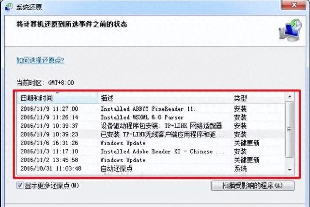 Windows系统还原失败该怎么办？