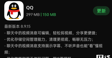 腾讯 QQ 安卓版 8.9.15 正式版发布，支持手机 / 平板双端登录