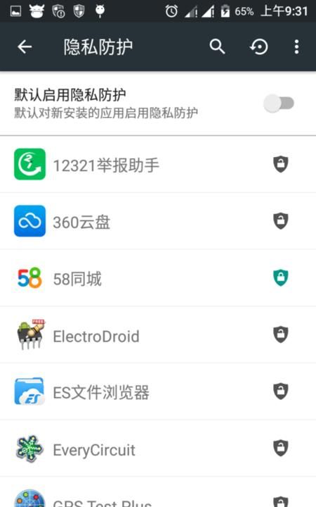 怎么关闭手机的自动启动程序软件，oppo手机怎么关闭允许其他应用自动启动是什么？图7