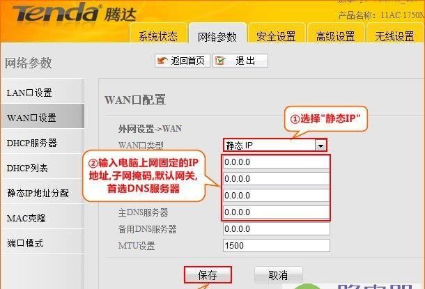 路由器wan口的连接类型有几种