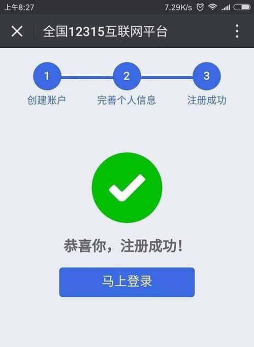 为什么微信注册还要名字和身份证