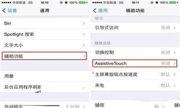 iPhone6开关机键坏了怎么办，iphone11开机键坏了怎么办？图3