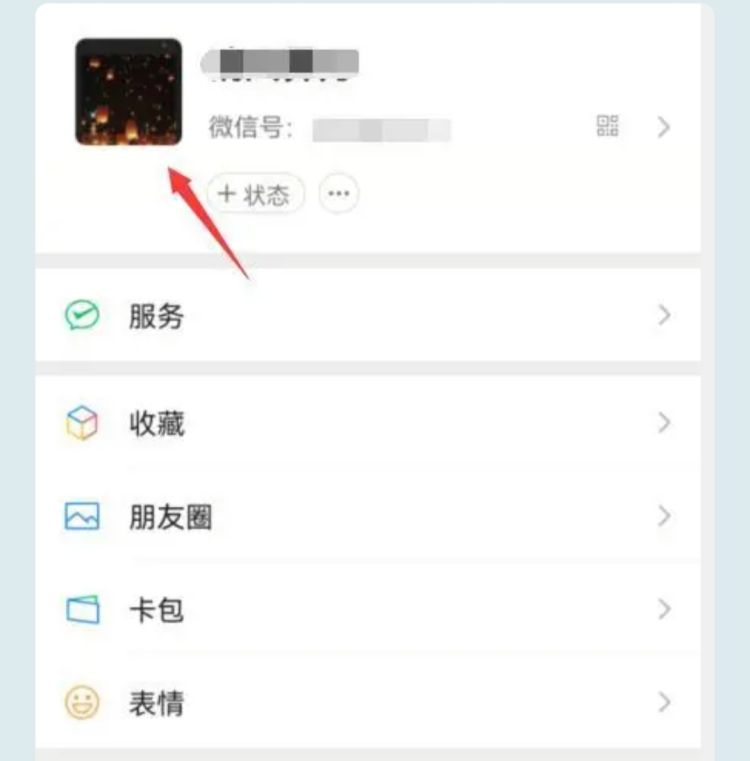 微信名字怎么加特殊符号，现在改微信名怎么输入特殊符号？图2